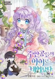 Reborn as the Protagonists' Daughter